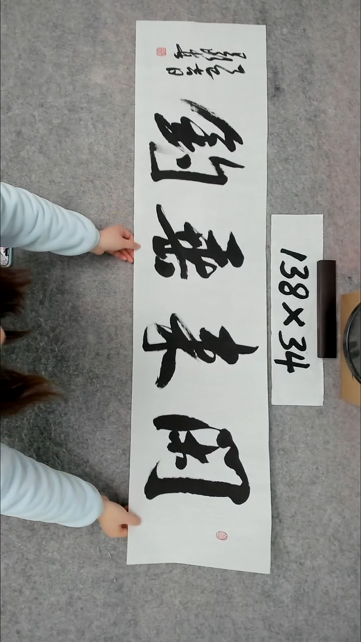 书法吕老师书法作品