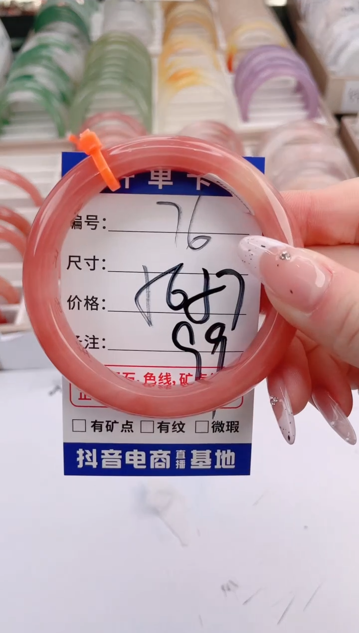 未镶嵌手镯石英质玉编号 S76