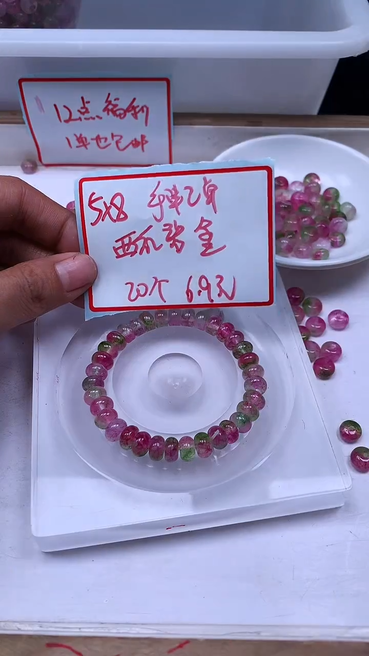 未镶嵌散珠碧玺A1779 西瓜碧玺算盘5*8mm20个6.9元