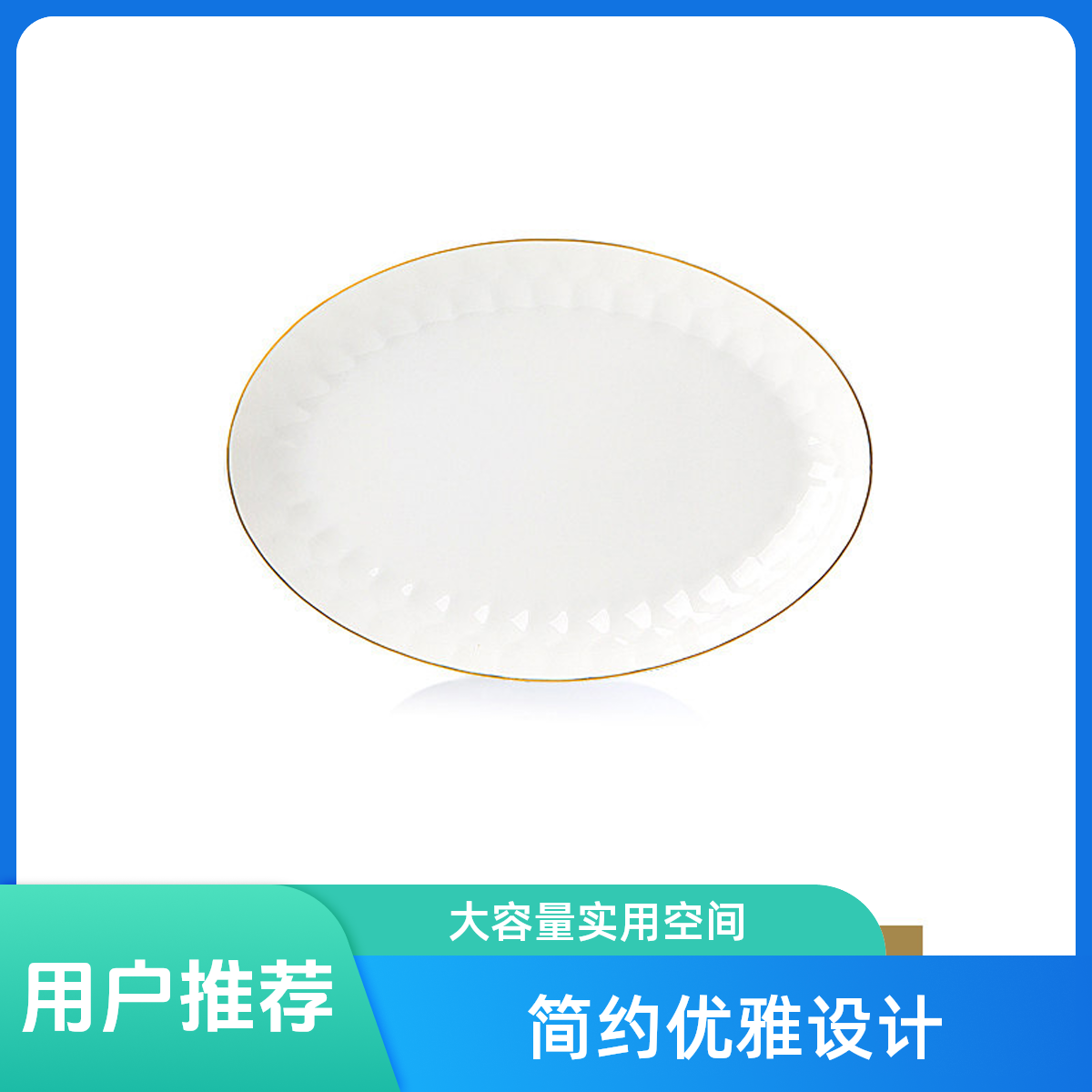 描金水晶12英寸鱼盘+10英寸月光盘套组合轻奢手工家用西餐盘