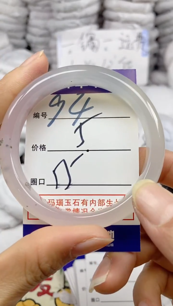 手镯玛瑙/玉髓未镶嵌94