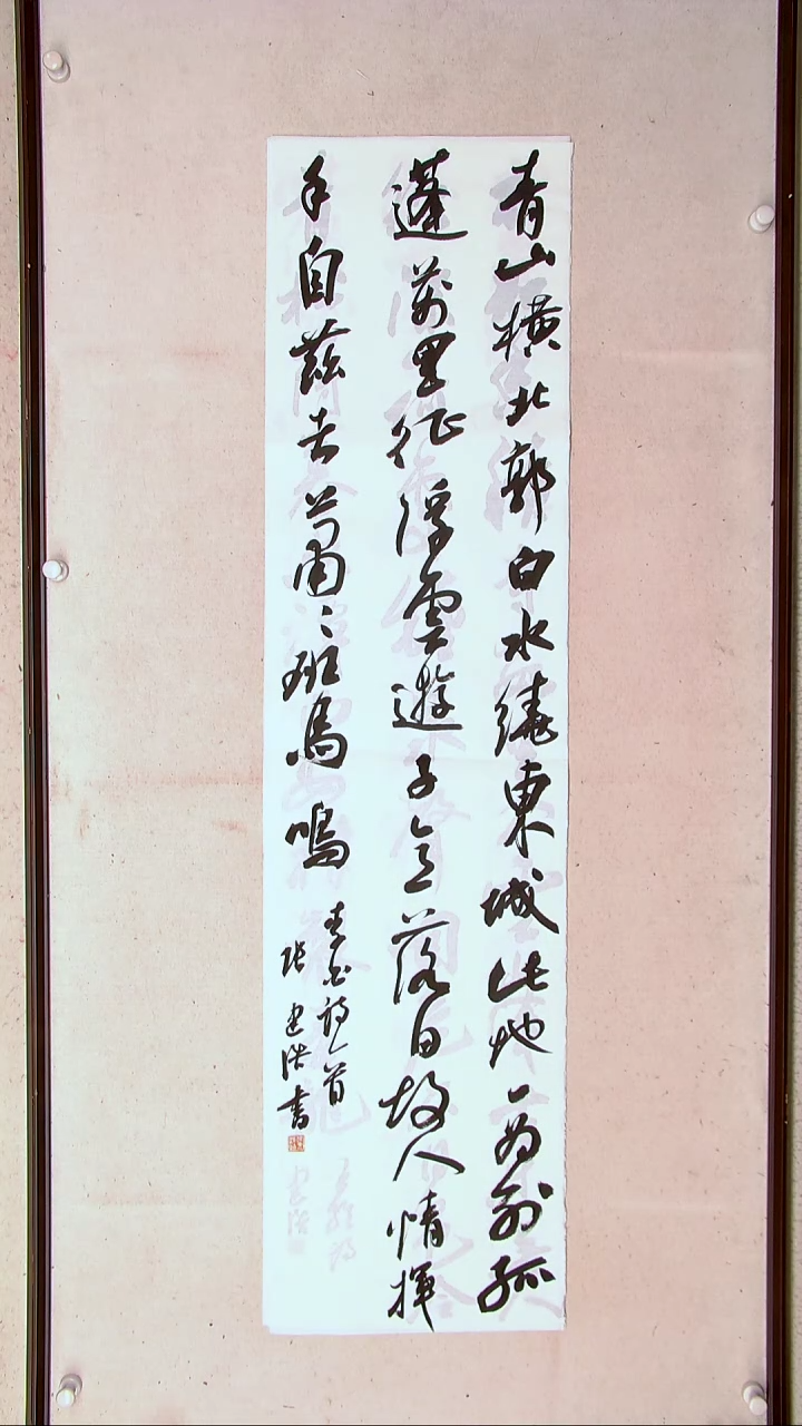 【闪购商品】书法张建浩 河南南阳 138*34四平尺