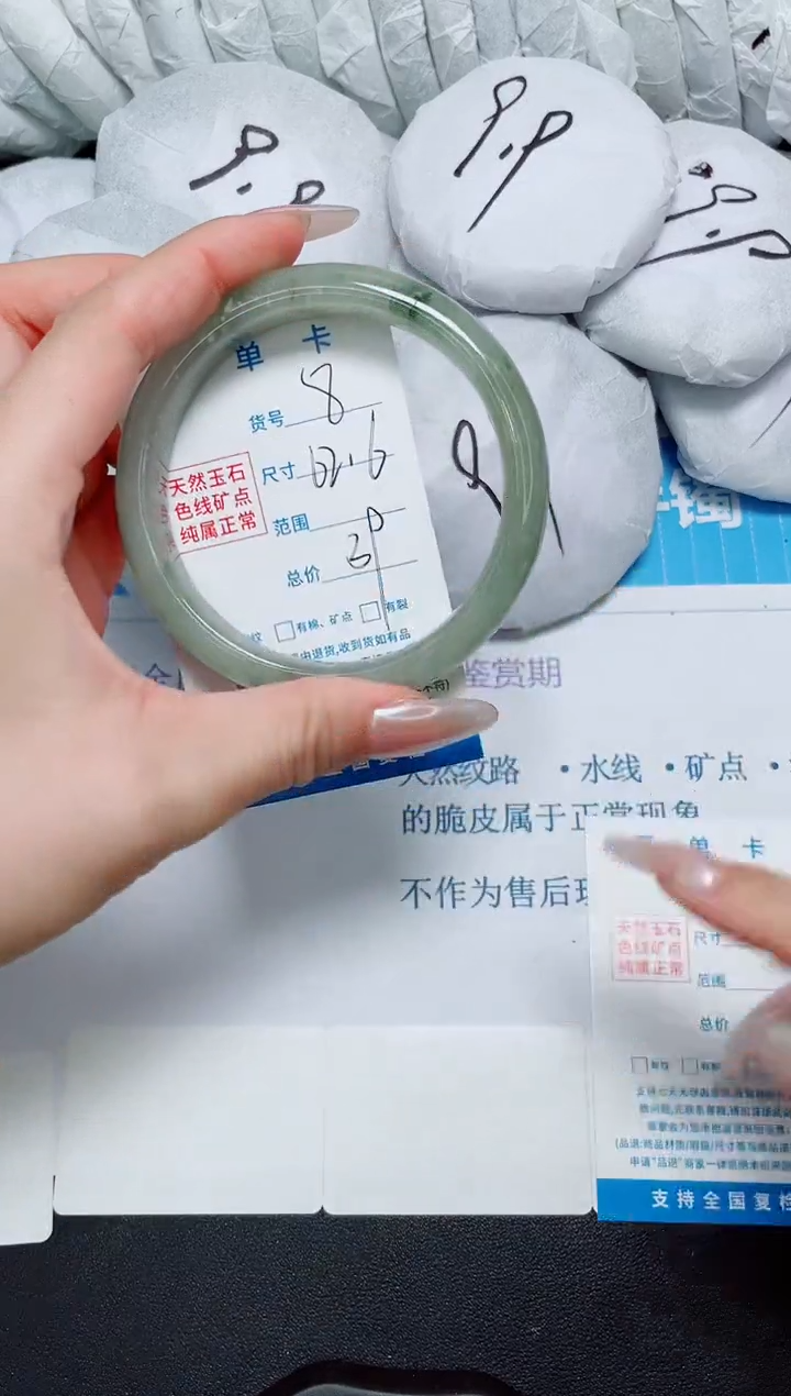 石英质玉手镯未镶嵌8/62.6