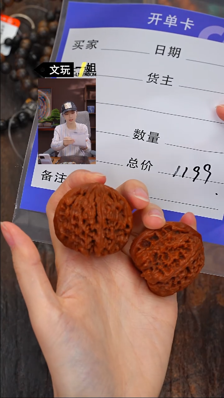 【闪购商品】文玩核桃吊坠核桃