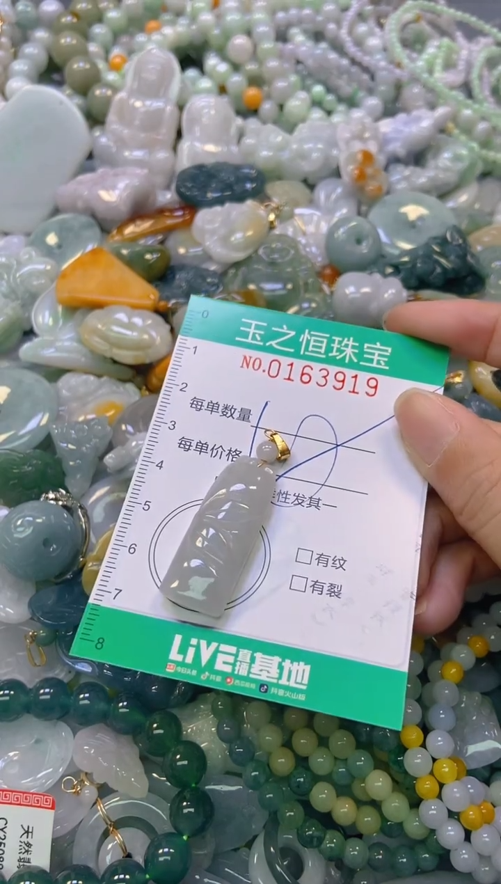 颈饰未镶嵌翡翠闪购0163919