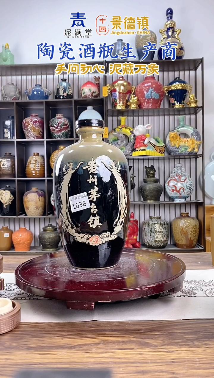 6斤黄色渐变黑色贵州茅台镇1638微瑕无锁不支持退换