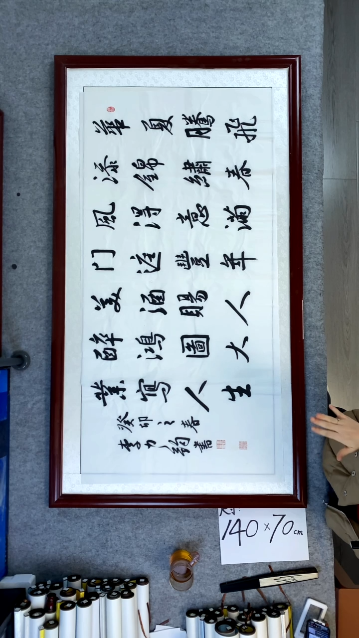 书法李力钧华夏腾飞