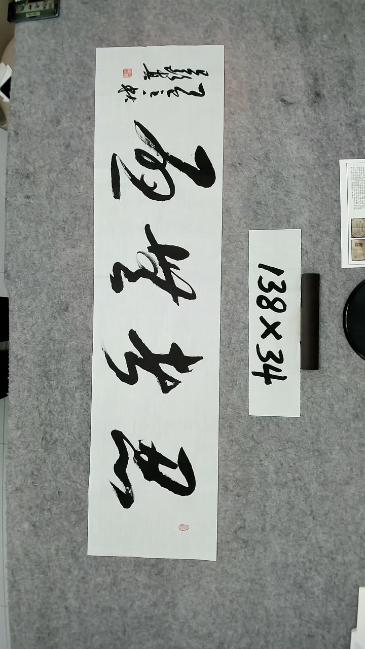 书法吕老师书法作品