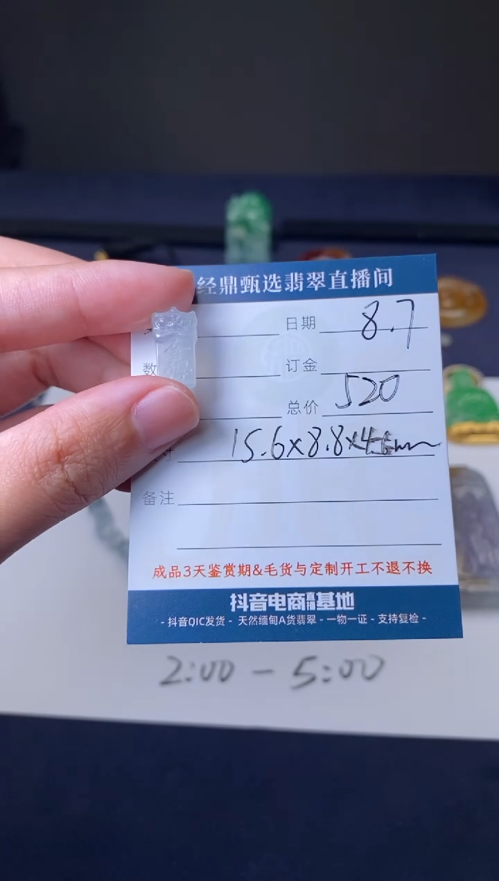 定制翡翠未镶嵌吊坠