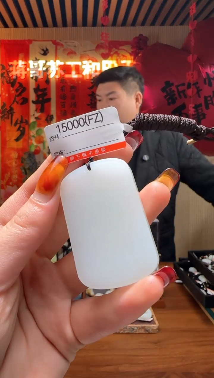 【闪购商品】和田玉吊坠未镶嵌FZ