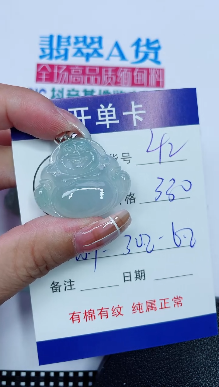 吊坠(赠链)银S925镶嵌翡翠42