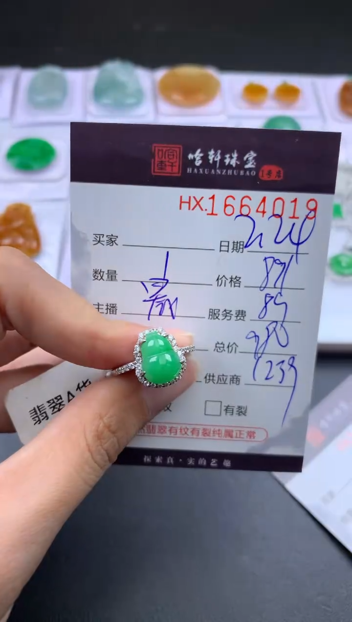 【闪购商品】翡翠挂件未镶嵌哈轩 挂件1