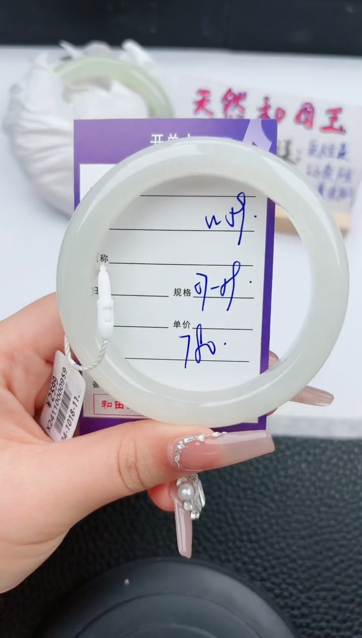 【闪购商品】和田玉手镯未镶嵌59微色差T1