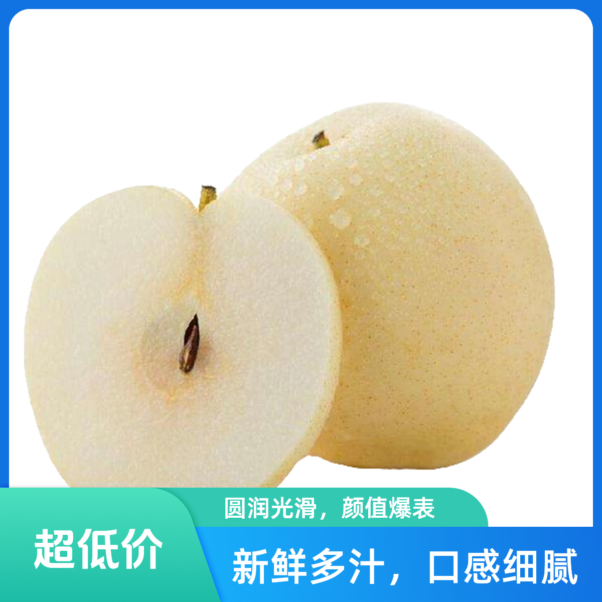 新鲜【大白梨】清甜可口梨香四溢4.5-5斤