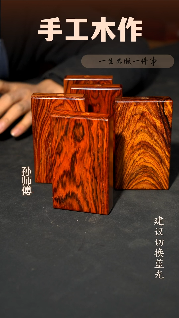 木微凹黄檀细支烟盒 随机发