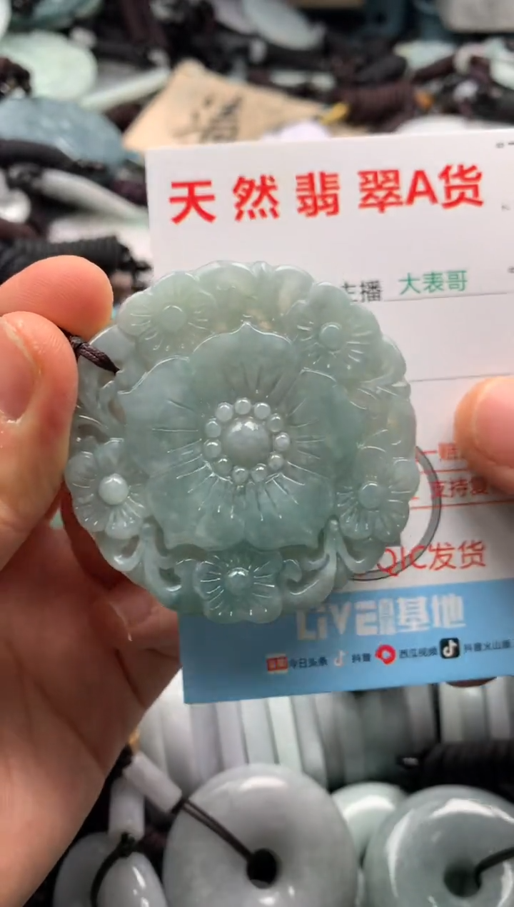 【闪购商品】翡翠吊坠(不含链)未镶嵌1