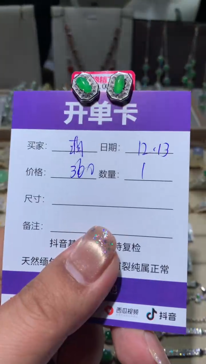 银S925镶嵌翡翠耳饰萌*鹿 萌芽鹿