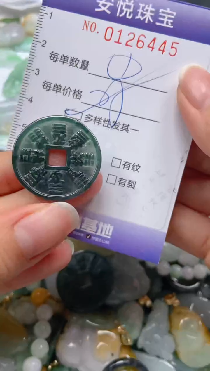 【闪购商品】翡翠颈饰未镶嵌闪购0126445多样性发其一