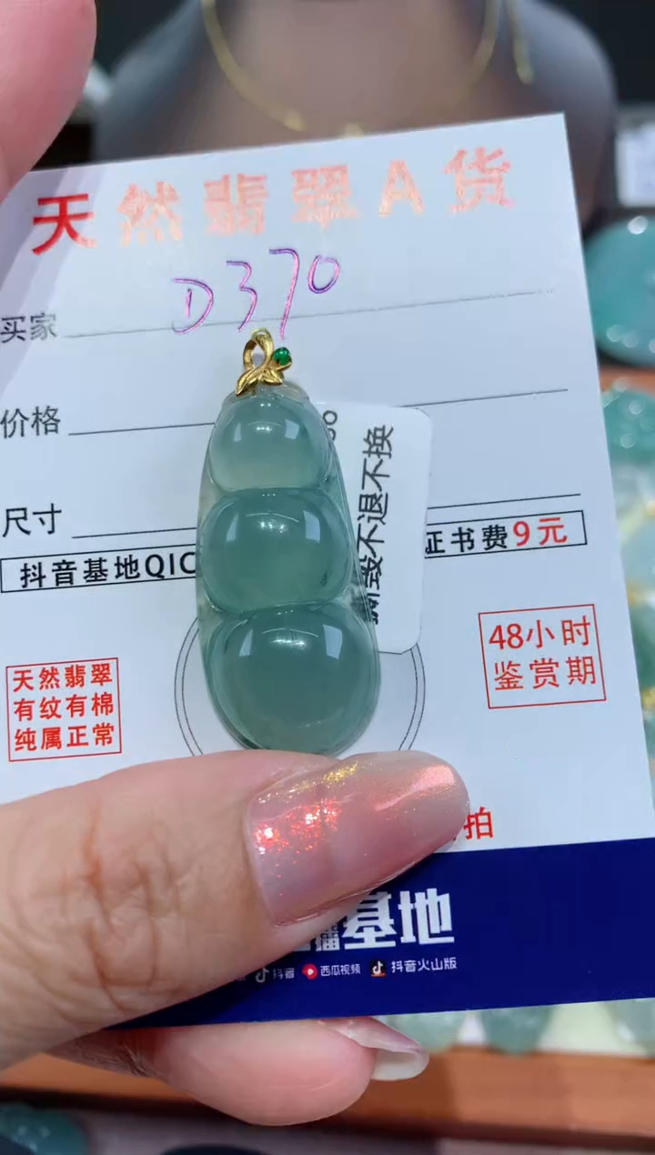 【闪购商品】翡翠颈饰18K金镶嵌天然翡翠A货挂件