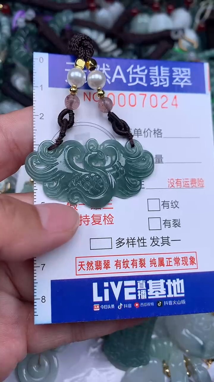 颈饰未镶嵌翡翠...0007024