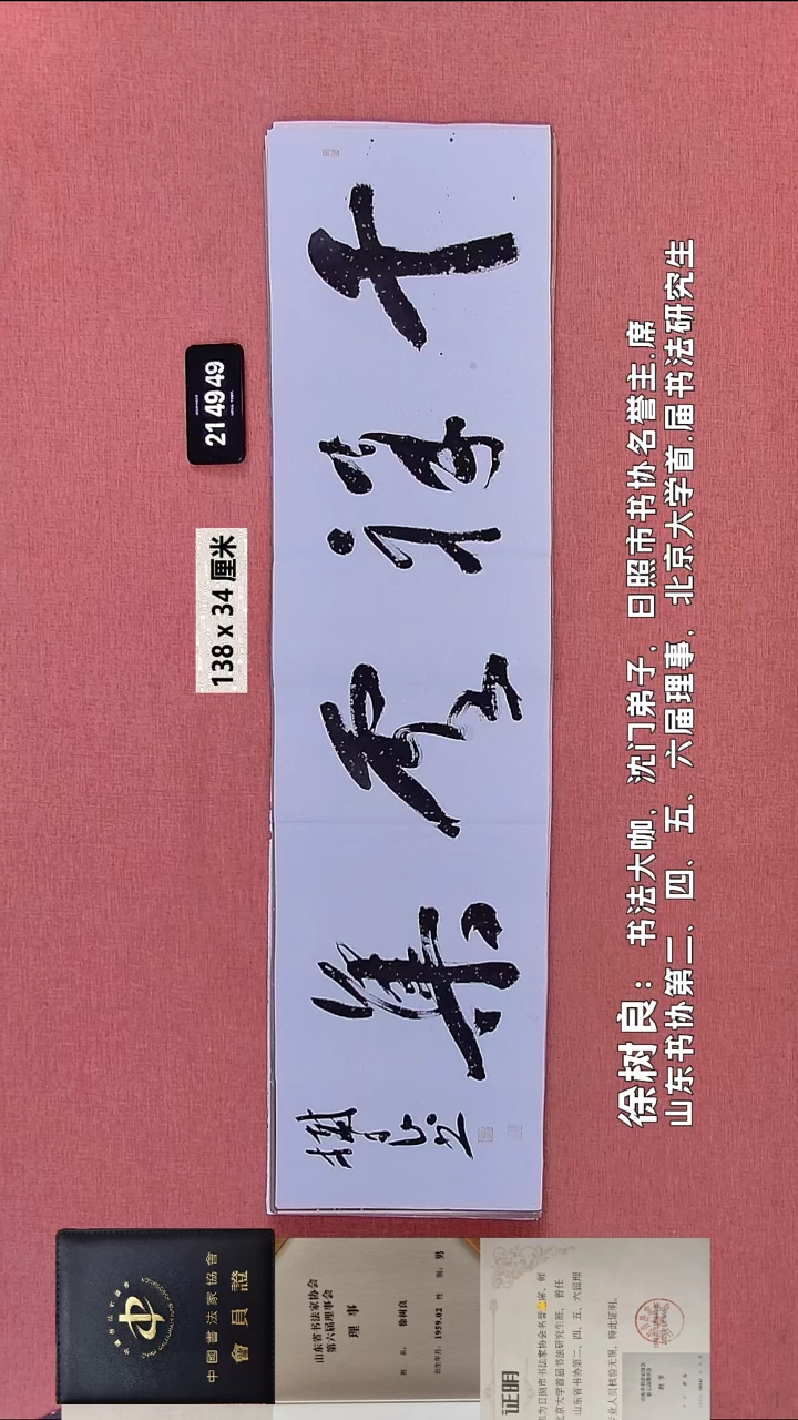 书法254    徐老师书法作品