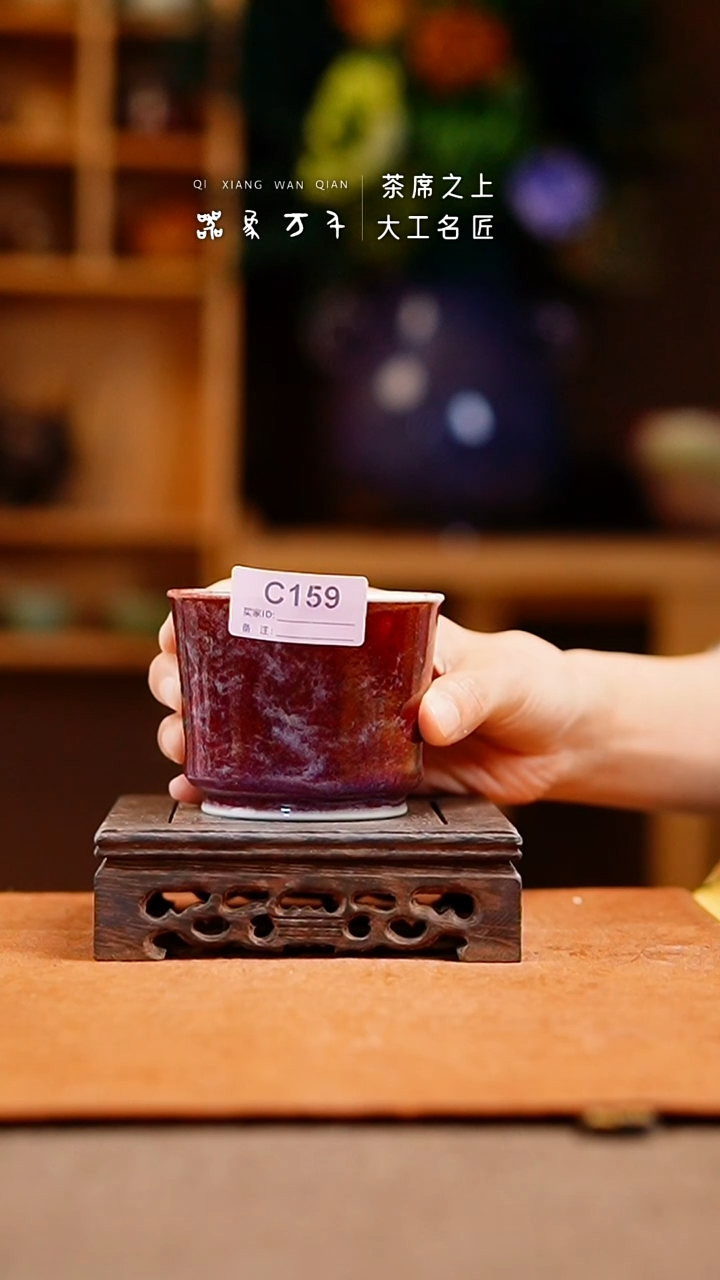 瓷片「器象万千」钧瓷手作美器 叶C159
