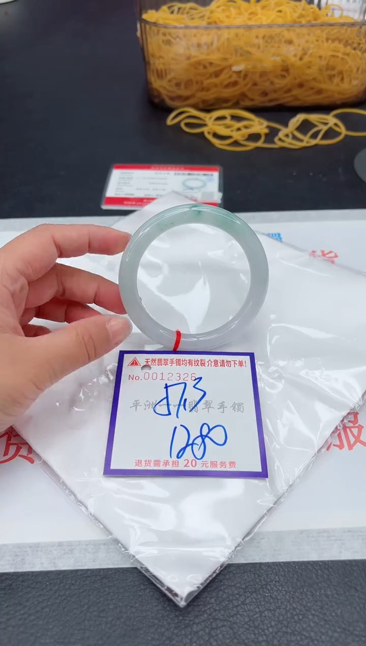 未镶嵌手镯翡翠1