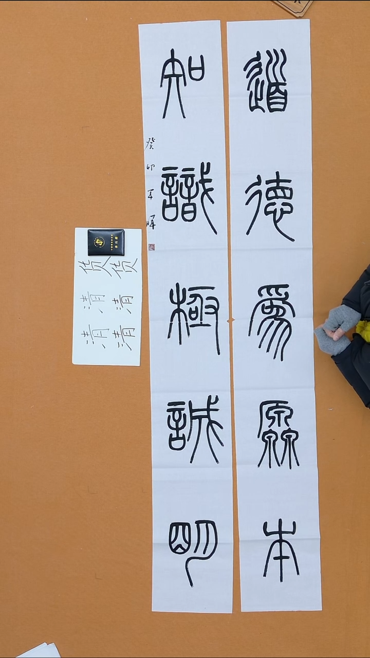 书法邱军辉 博士在读 兰亭 48*180 