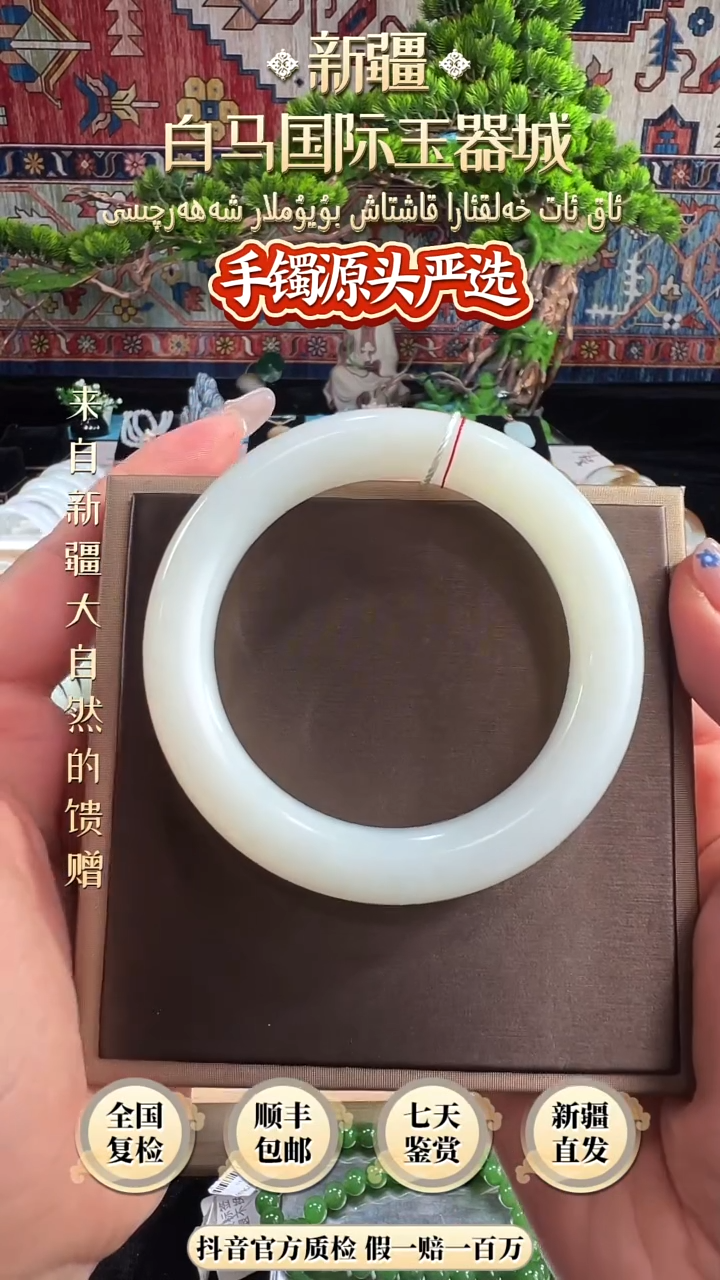 未镶嵌手镯和田玉56+