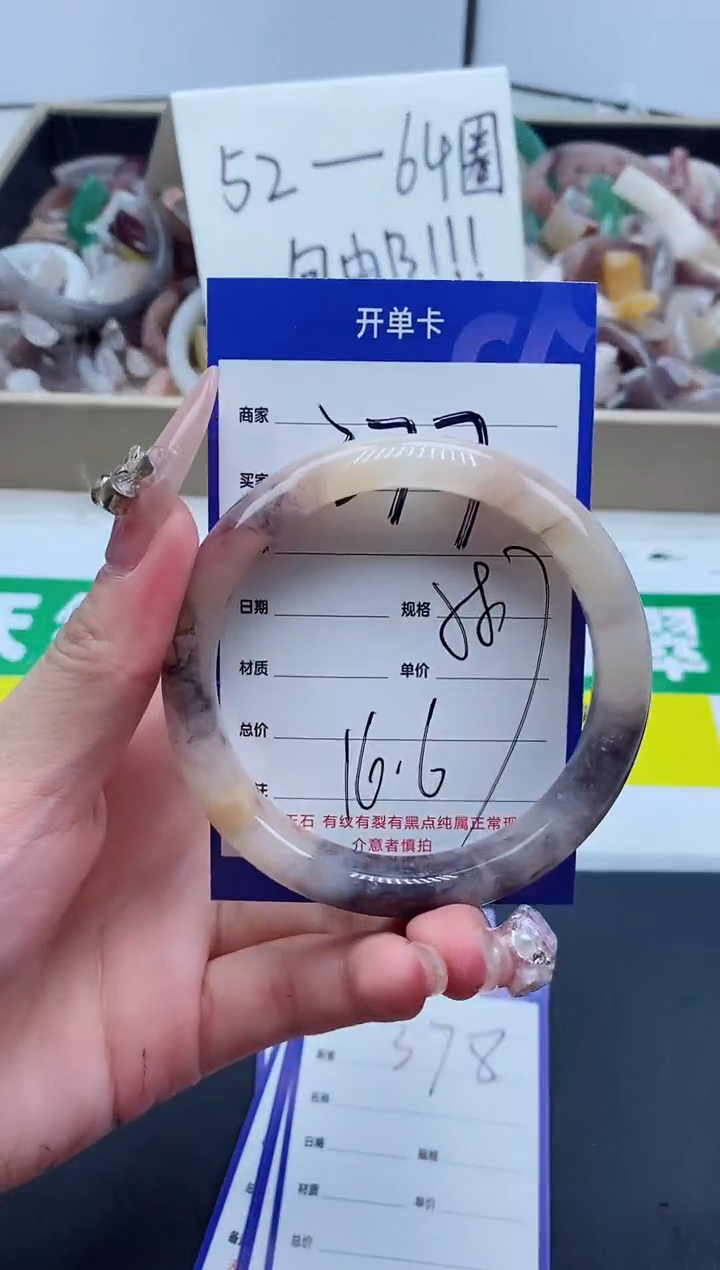 【闪购商品】石英质玉手镯未镶嵌377-58