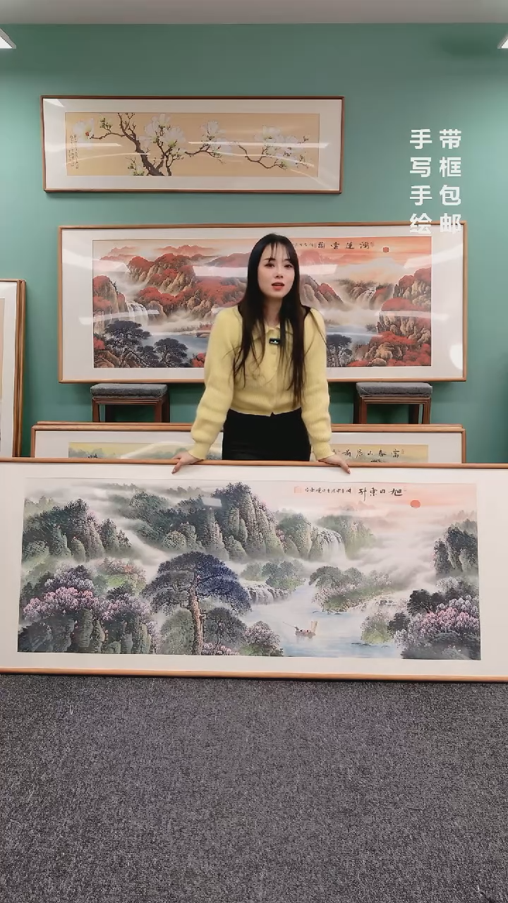 【闪购商品】国画山水旭日东升210*80张晓东