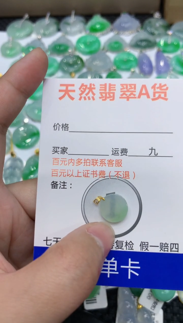 【闪购商品】翡翠颈饰18K金镶嵌111111111111