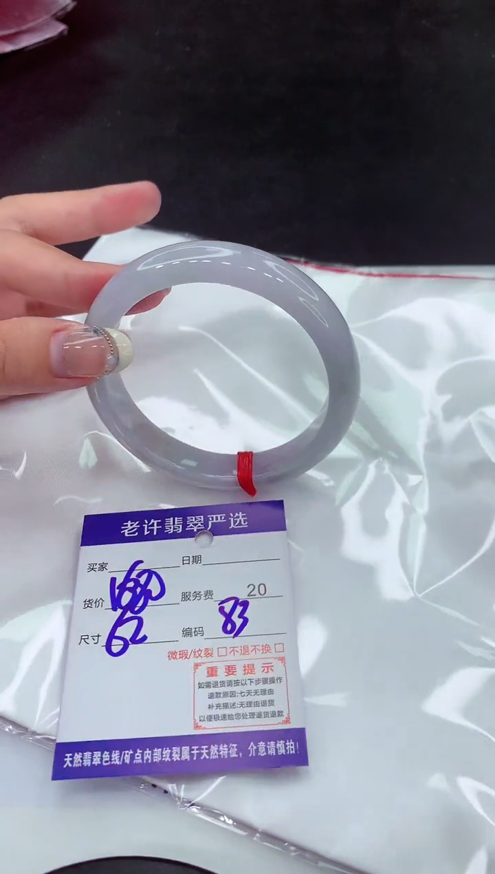 【闪购商品】翡翠手镯未镶嵌1111111111111