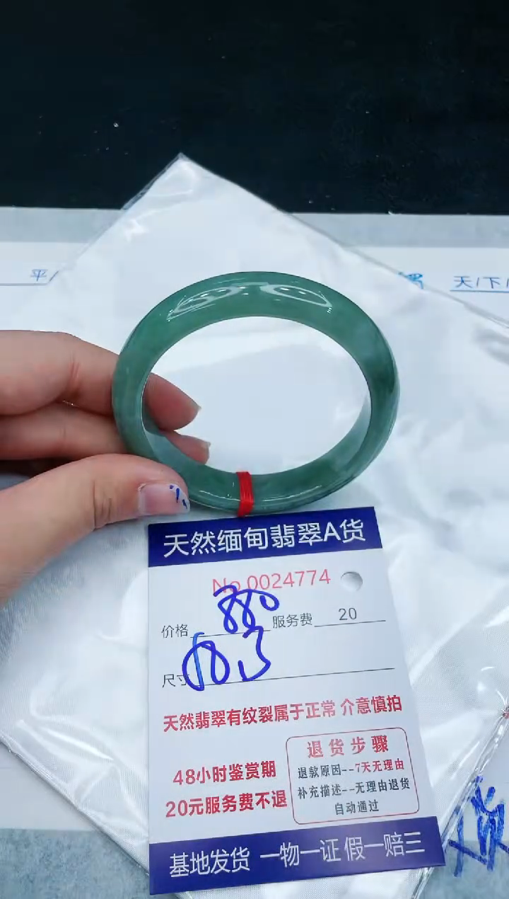 【闪购商品】翡翠手镯未镶嵌1111111111