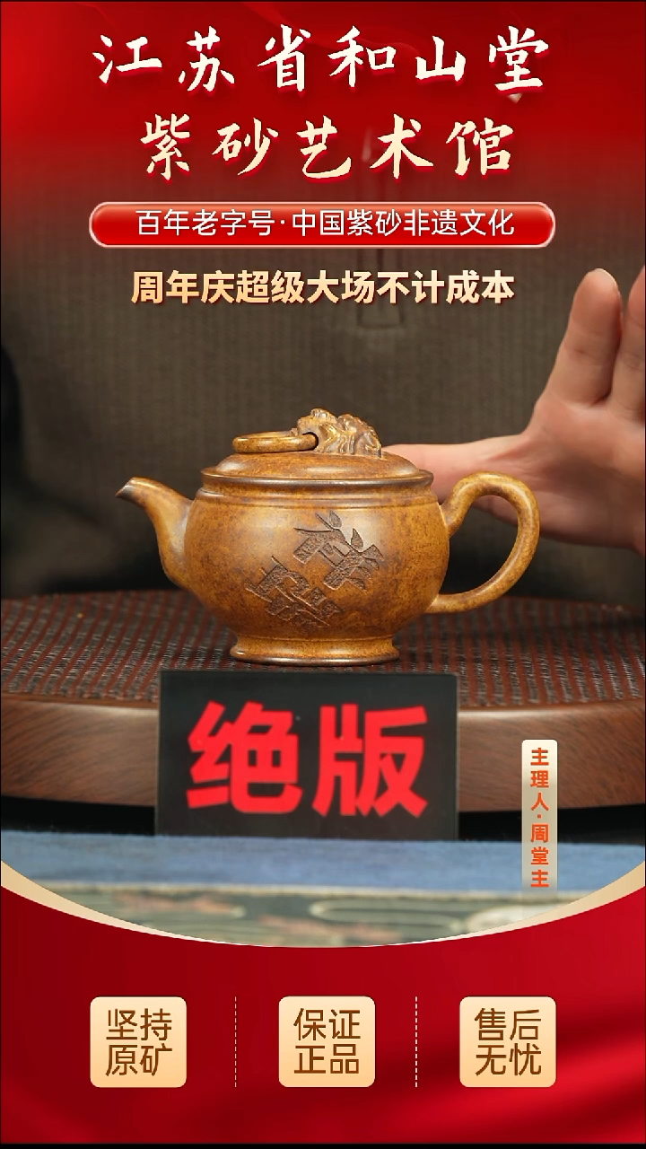 茶壶紫砂188.00188.00