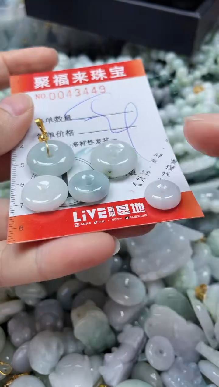 【闪购商品】翡翠颈饰未镶嵌闪购0043449