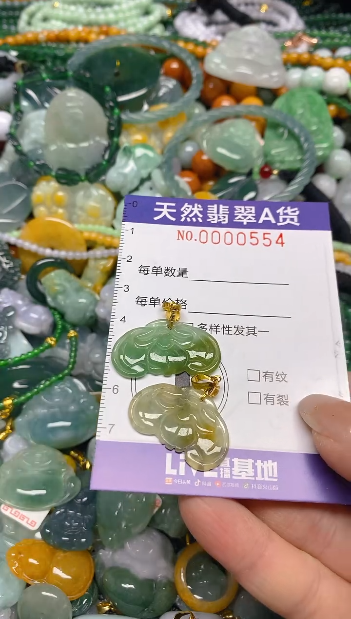 颈饰未镶嵌翡翠闪购0000554