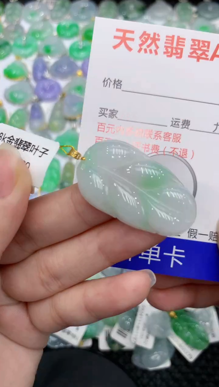 【闪购商品】翡翠颈饰18K金镶嵌 111111111111