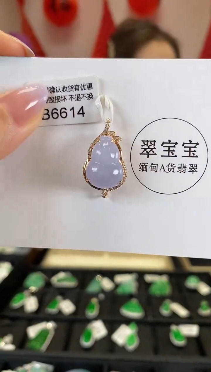 【闪购商品】翡翠颈饰18K金镶嵌B6614 葫芦 含运营费