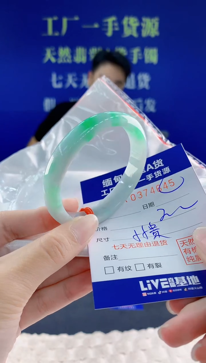 翡翠手镯未镶嵌45天然翡翠A货