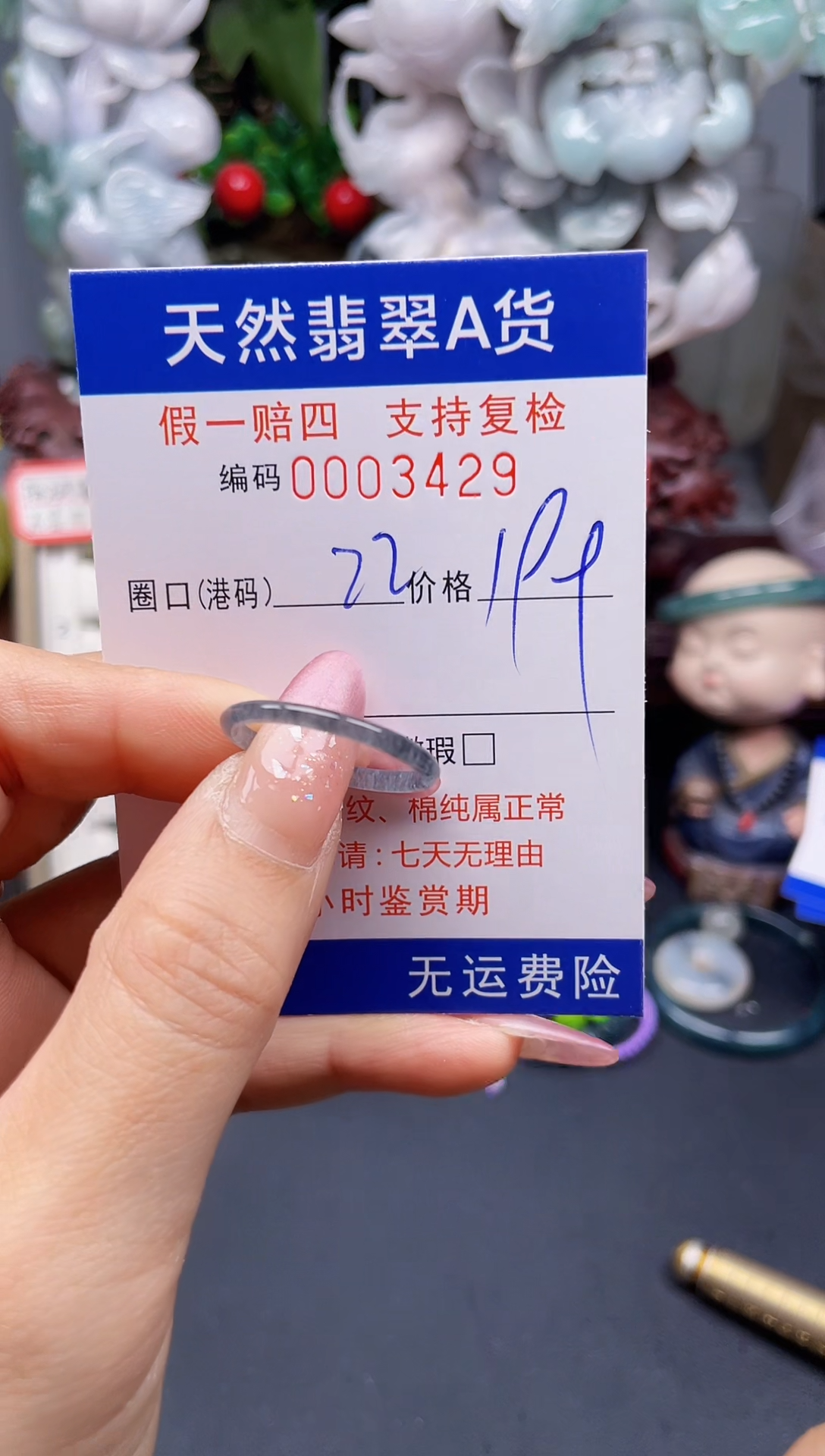 翡翠戒指未镶嵌22*3429--