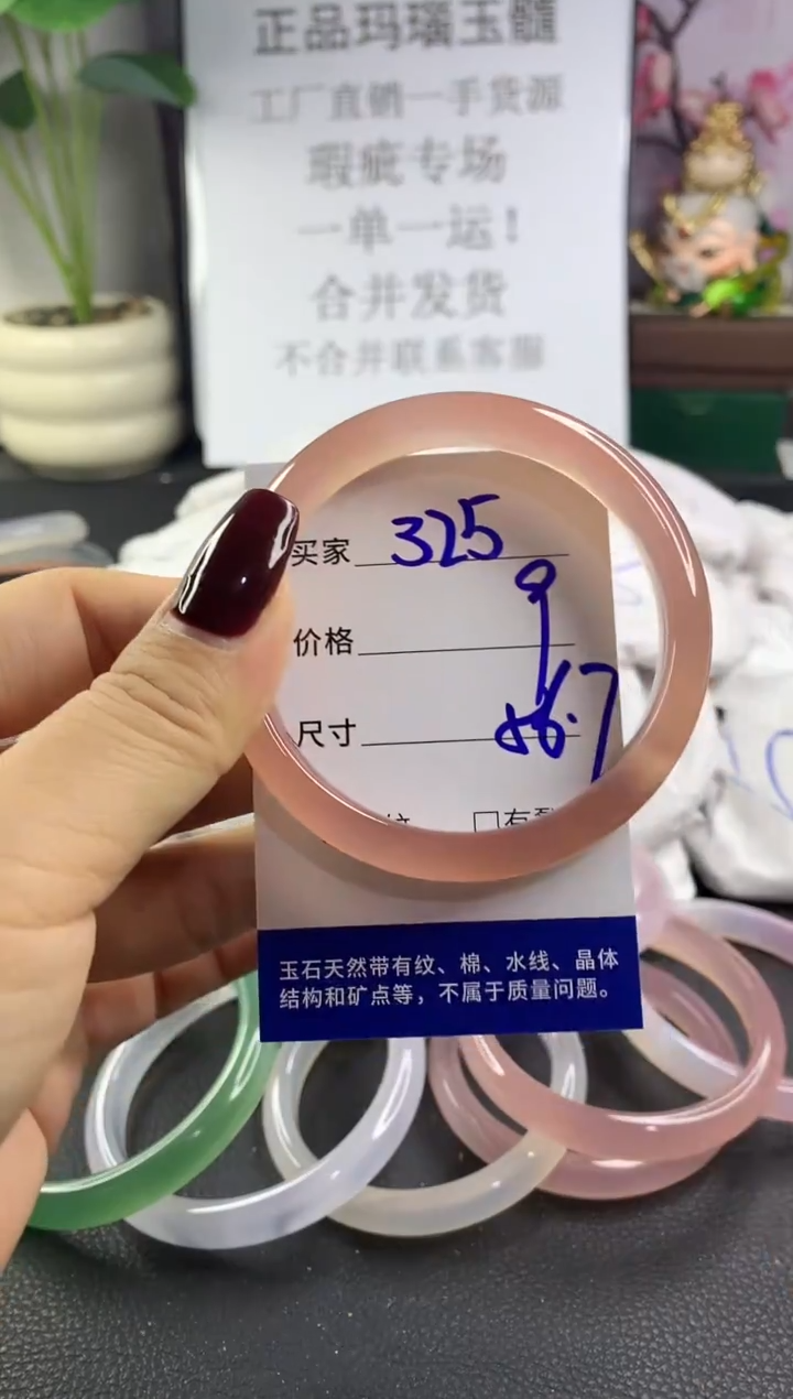 手镯玛瑙/玉髓未镶嵌325