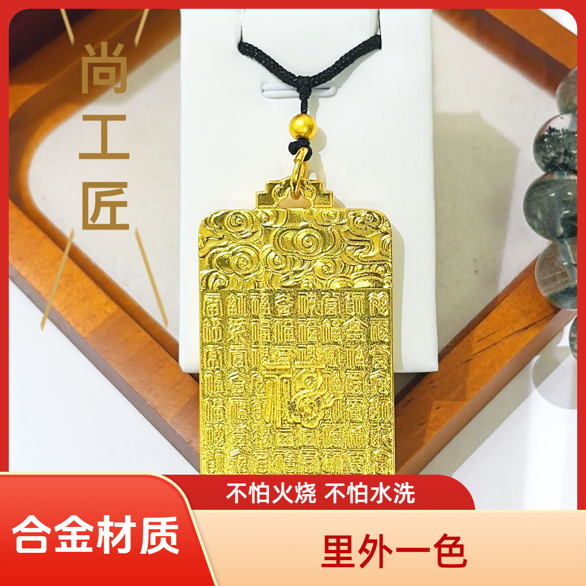 合金吊坠 祥云大福无事牌吊坠平安无事手工实心传承百搭