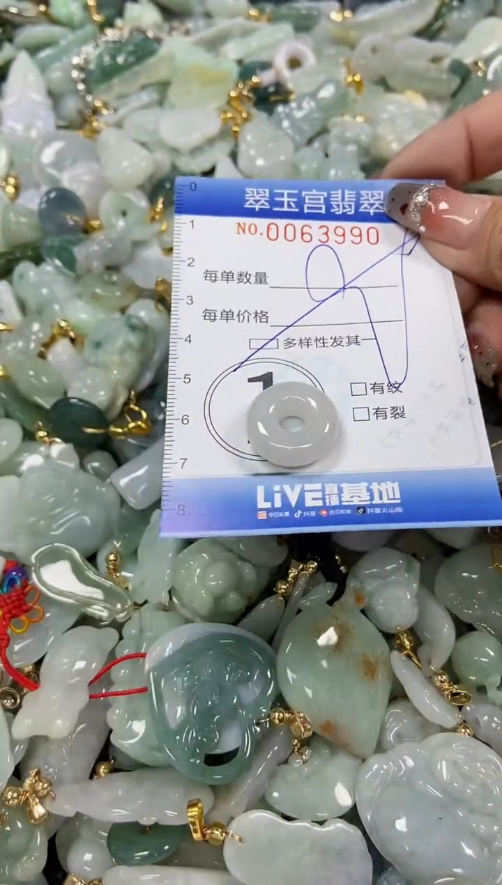 【闪购商品】翡翠颈饰未镶嵌闪购商品0063990多样性发其一