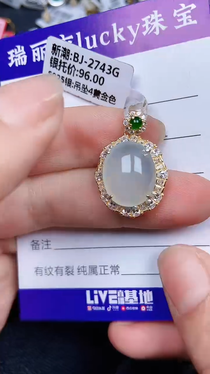 颈饰银S925镶嵌翡翠0947