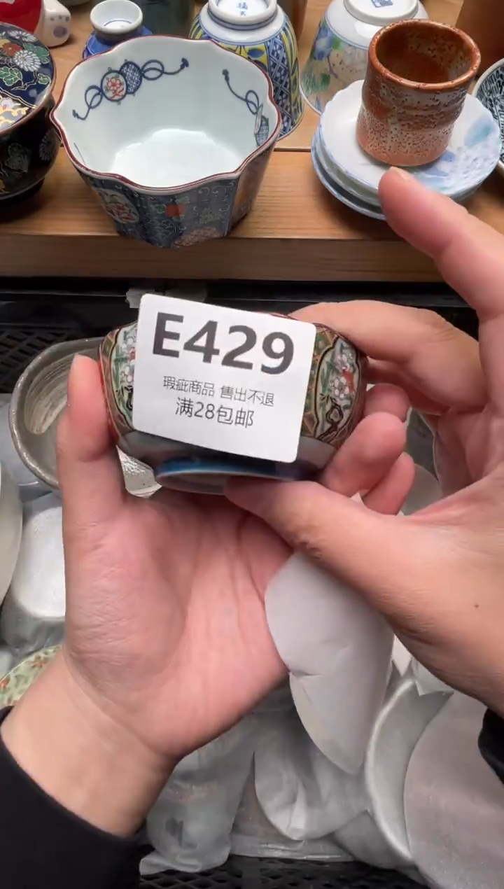瓷片上****队429              