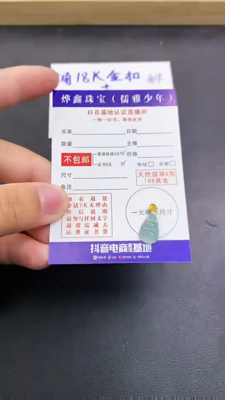 颈饰18K金镶嵌翡翠天然翡翠A货赠皮绳