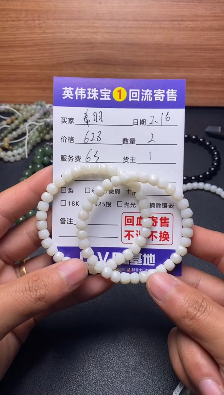 【闪购商品】和田玉手链未镶嵌1