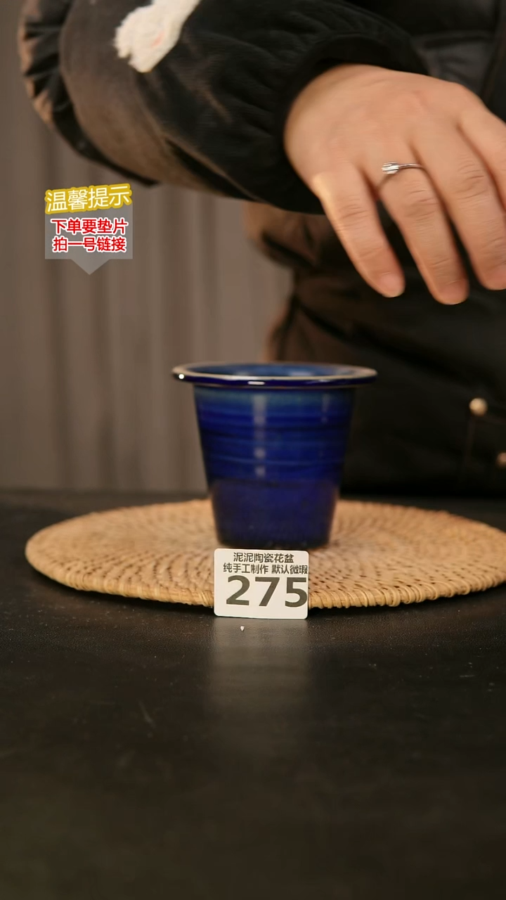 瓷片275内口径约7  外高约9
