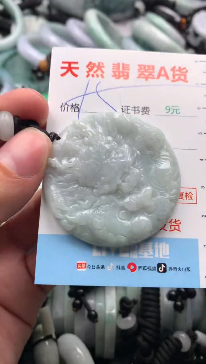 【闪购商品】翡翠吊坠(不含链)未镶嵌1